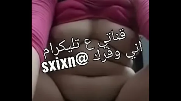 شاهد مقاطع دافئة قناتي ع تليكرام مختصه فضايح عراقيه سكس ينيج قصص اجنبي كحبه رقص ديوث نيك فضيحه افلام منحرف ينكروب